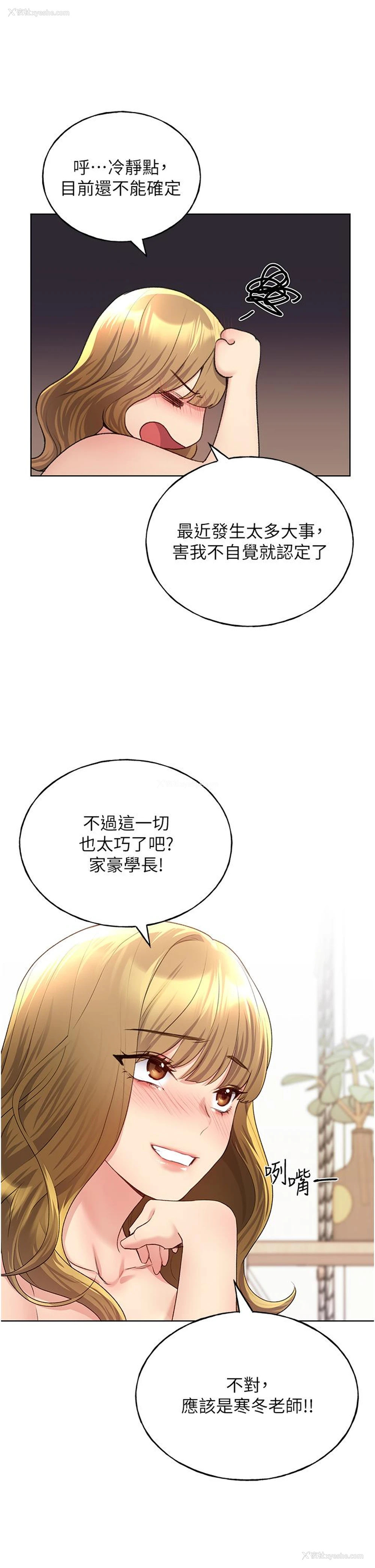 15P - 野蛮插画家