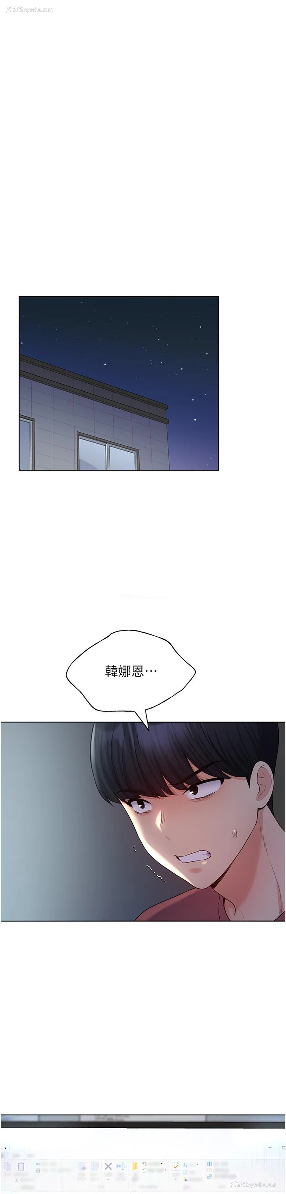 16P - 野蛮插画家