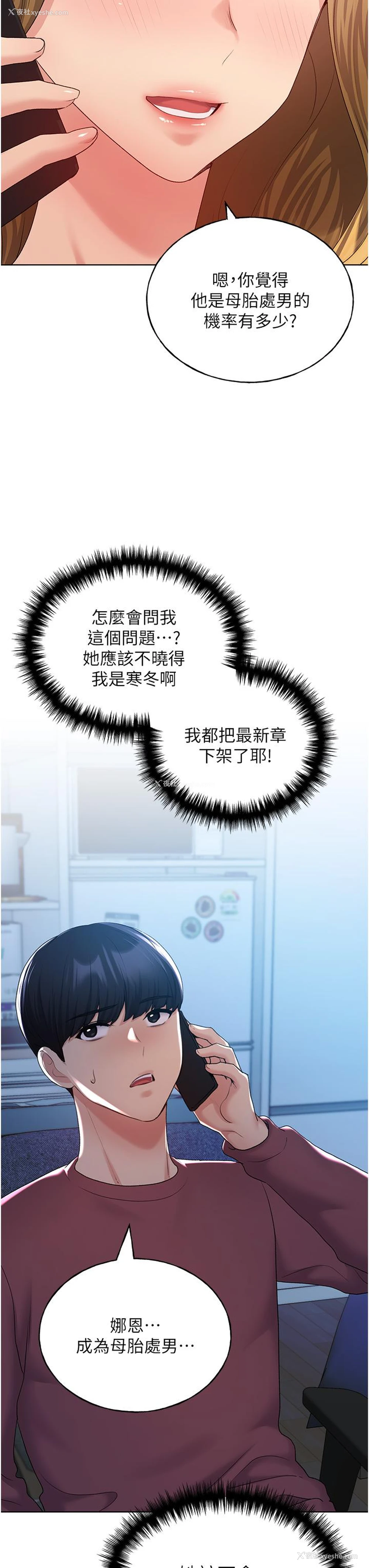 29P - 野蛮插画家