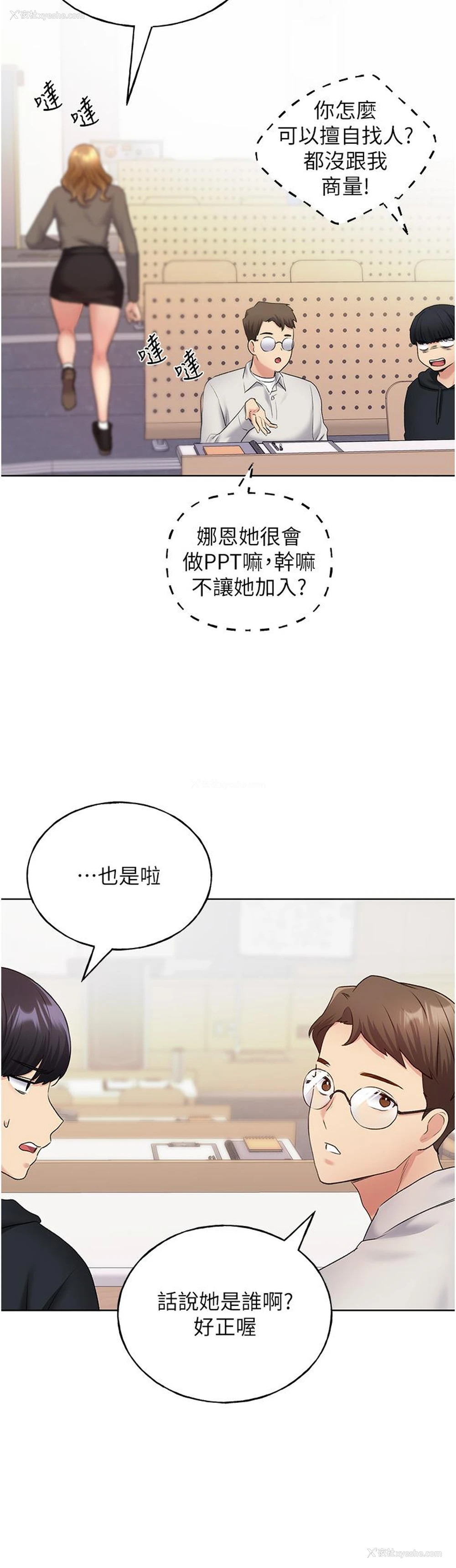 36P - 野蛮插画家
