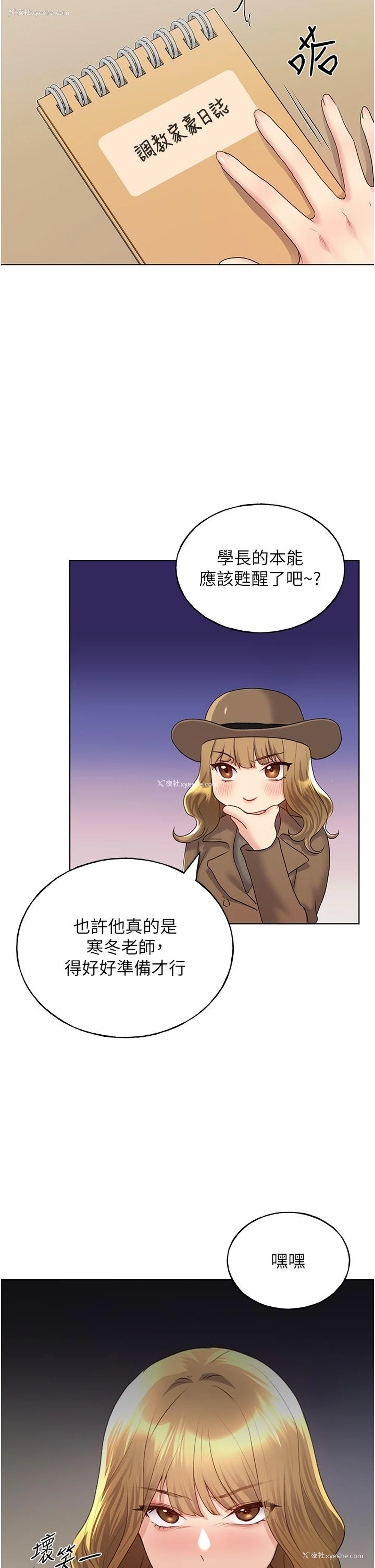 44P - 野蛮插画家