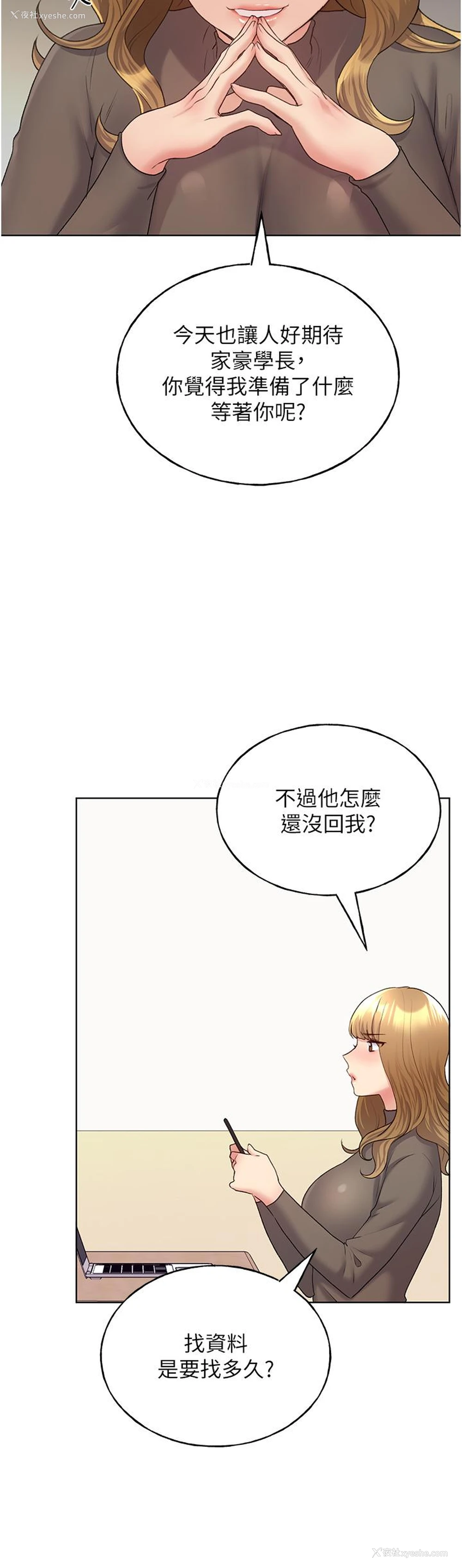 45P - 野蛮插画家