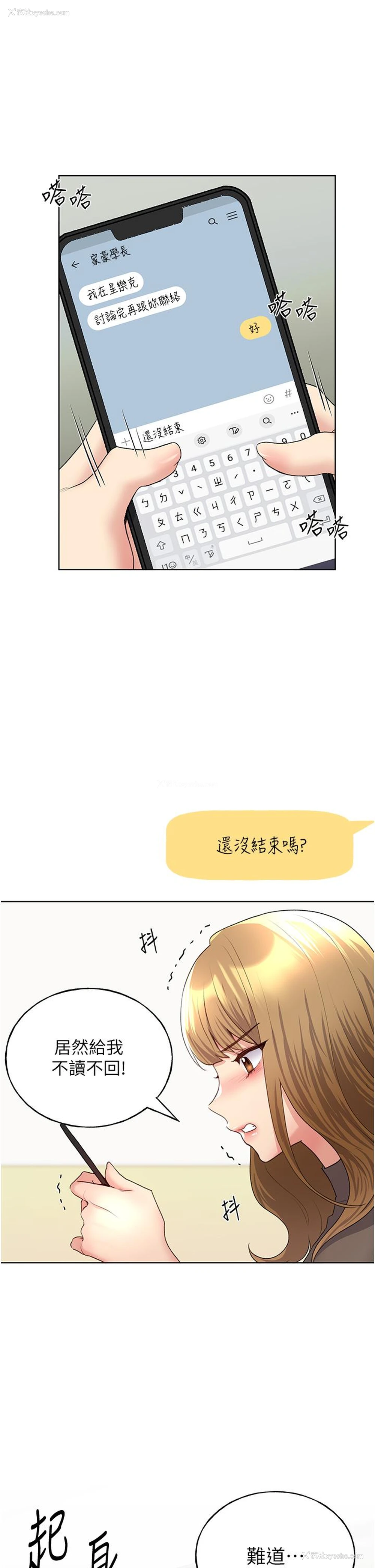 46P - 野蛮插画家