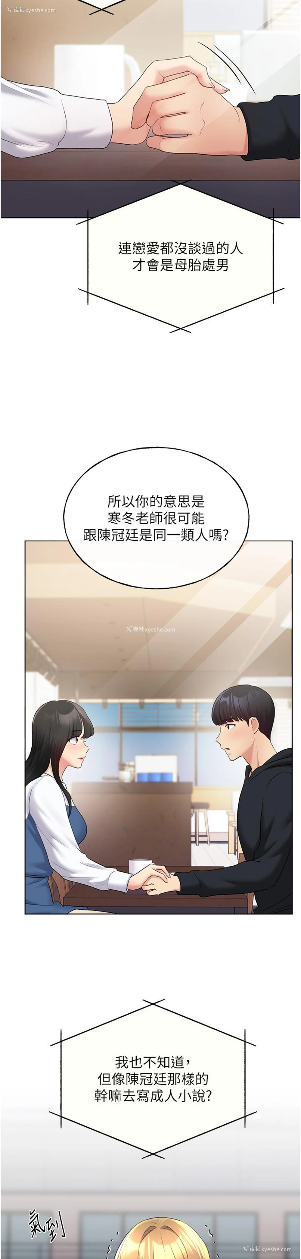 51P - 野蛮插画家