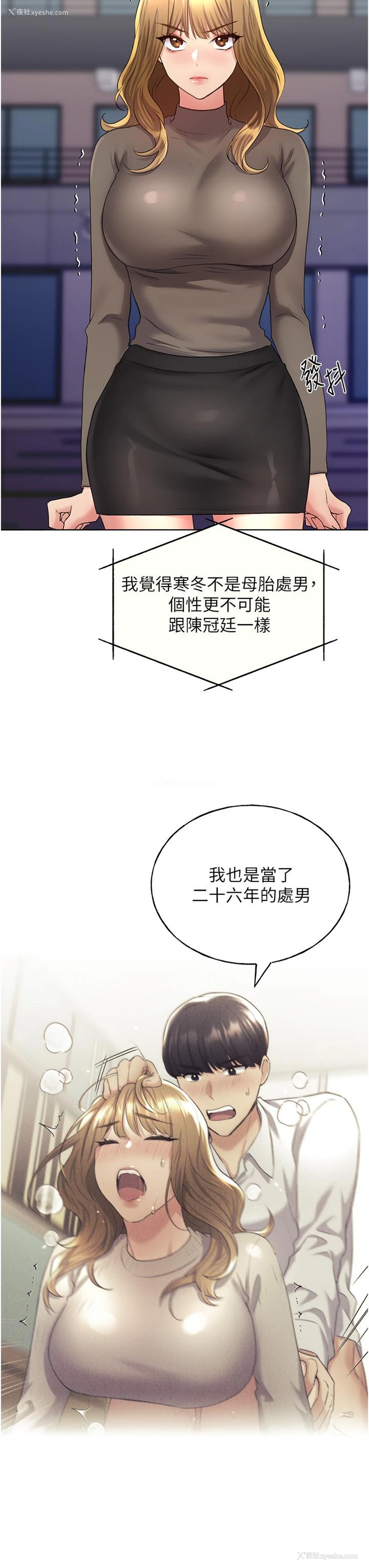 52P - 野蛮插画家