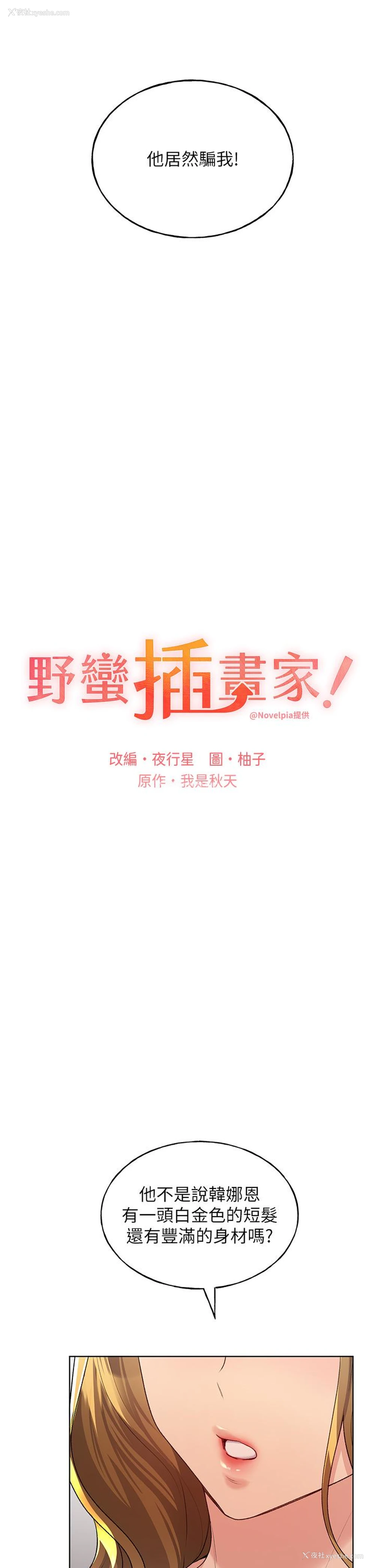 7P - 野蛮插画家
