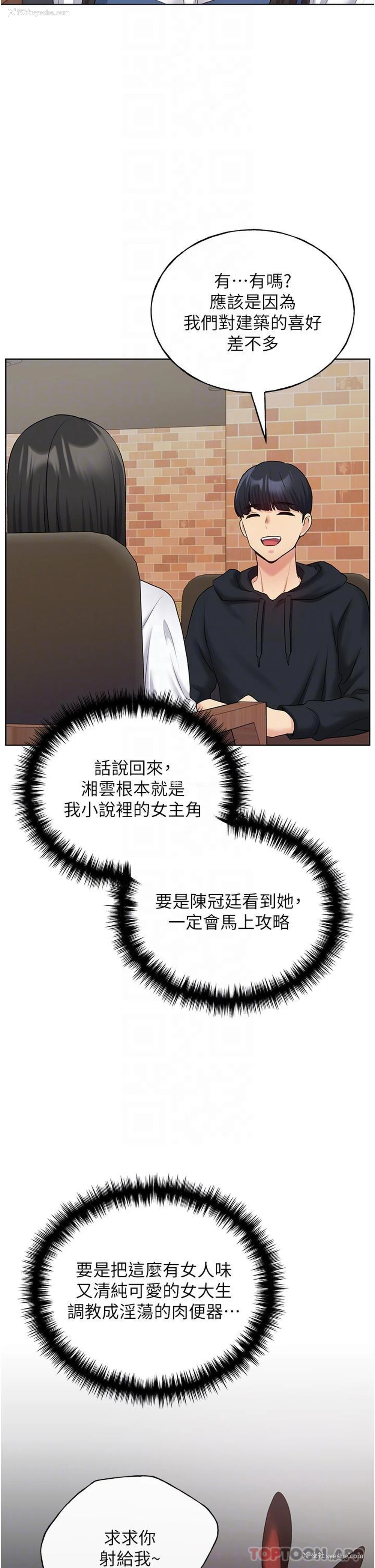 10P - 野蛮插画家