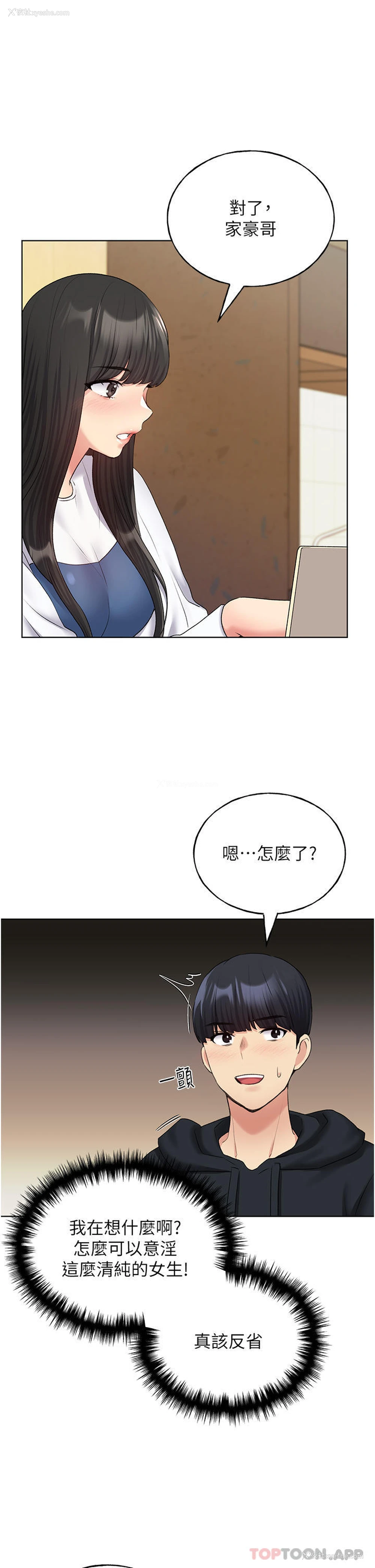 12P - 野蛮插画家