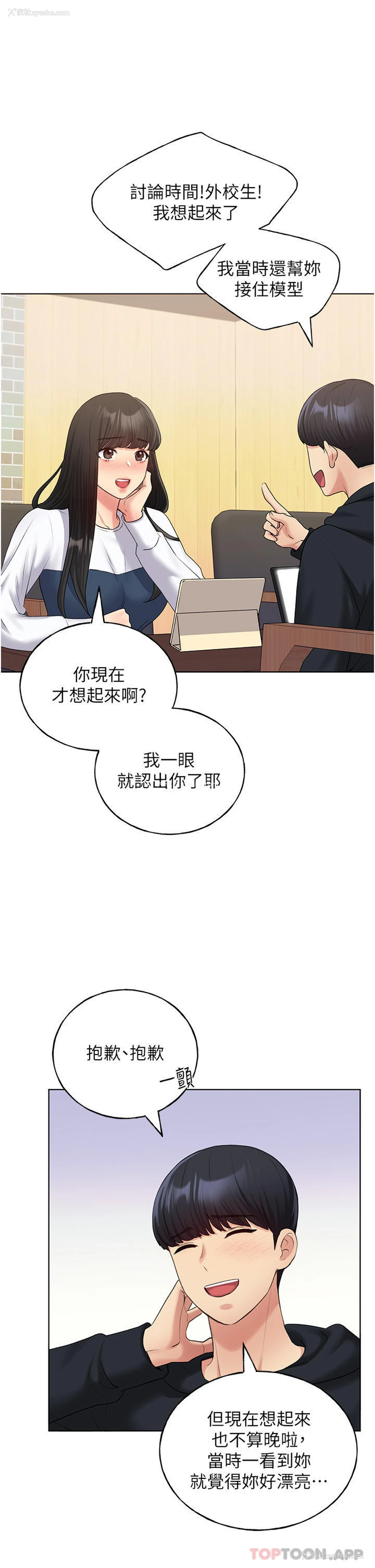 15P - 野蛮插画家