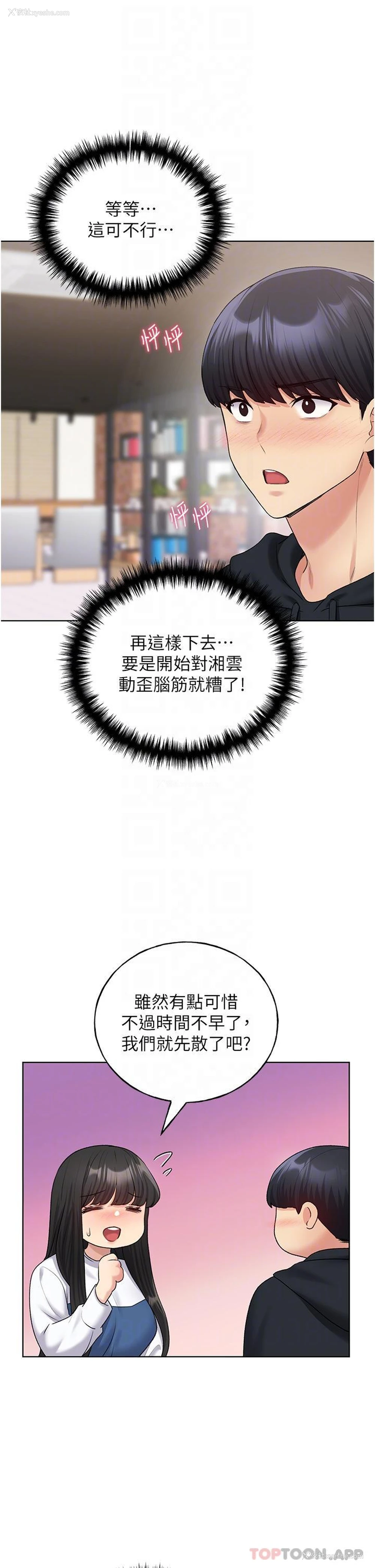 21P - 野蛮插画家