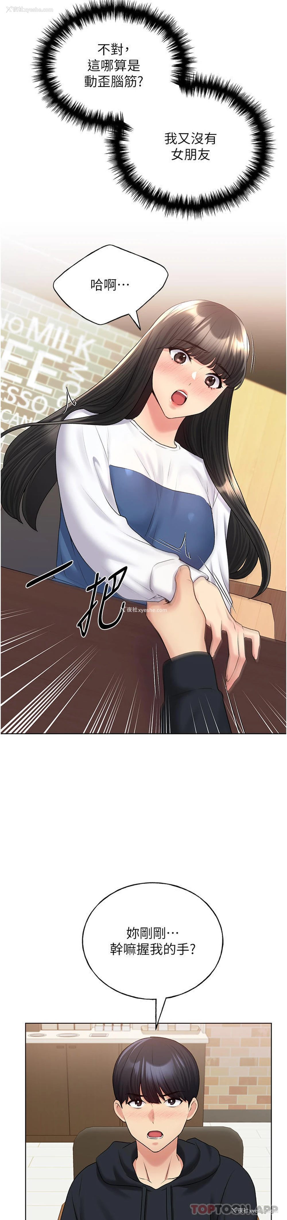 22P - 野蛮插画家