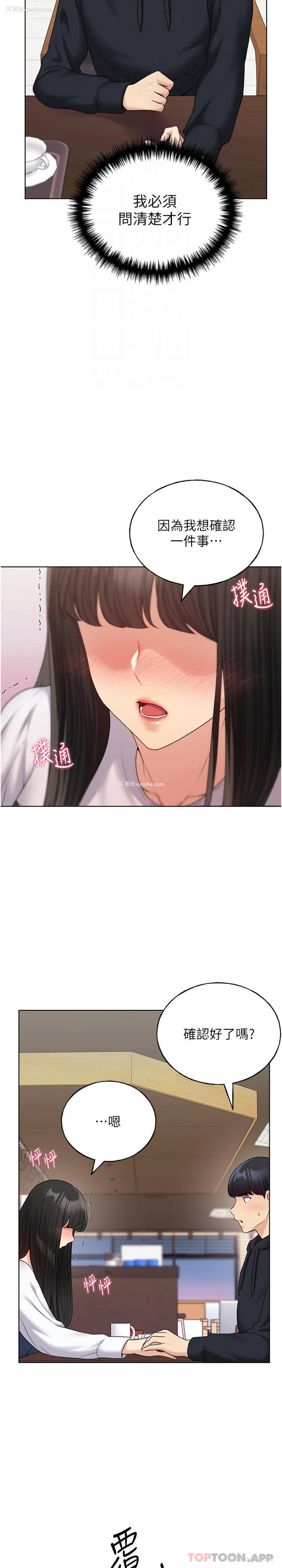 23P - 野蛮插画家