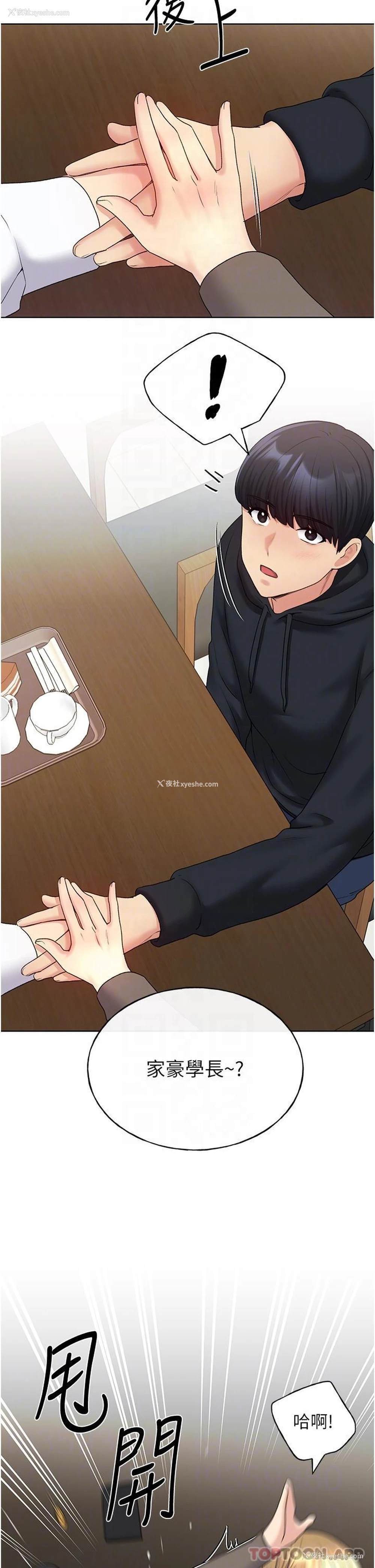 24P - 野蛮插画家