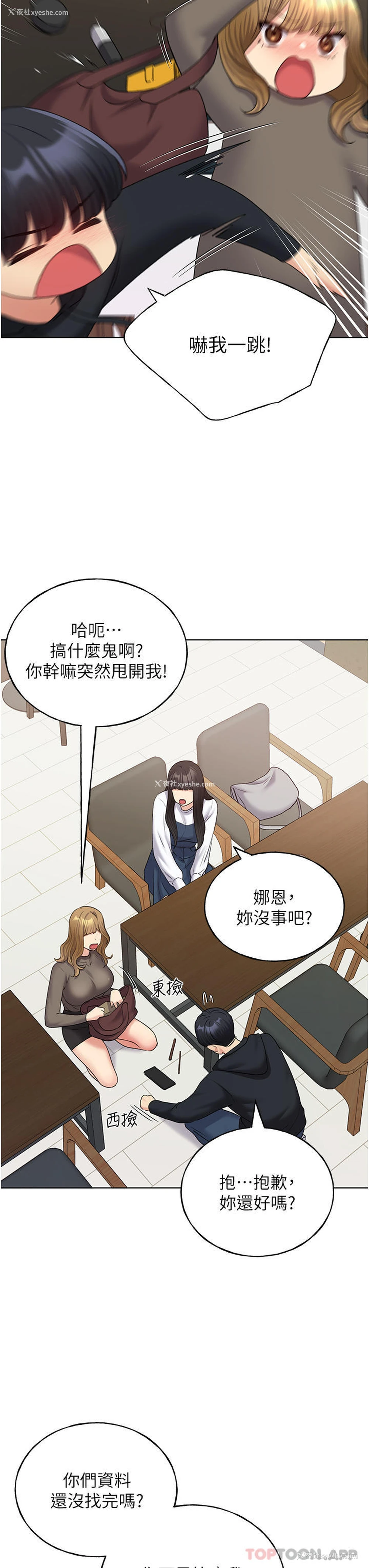 25P - 野蛮插画家