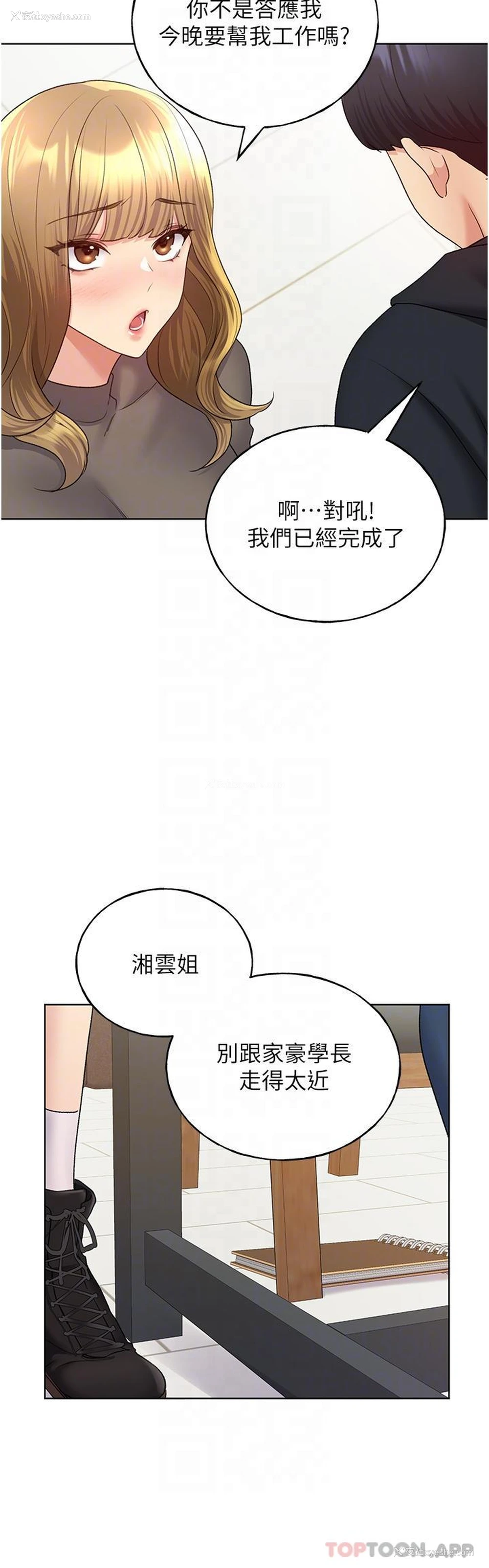 26P - 野蛮插画家