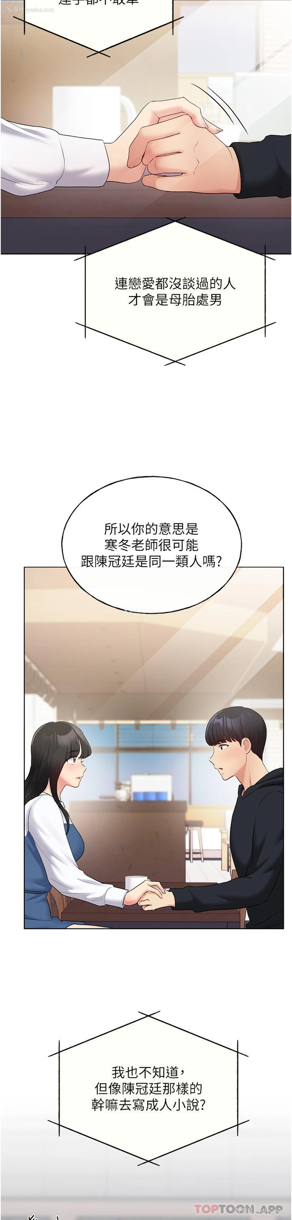 2P - 野蛮插画家