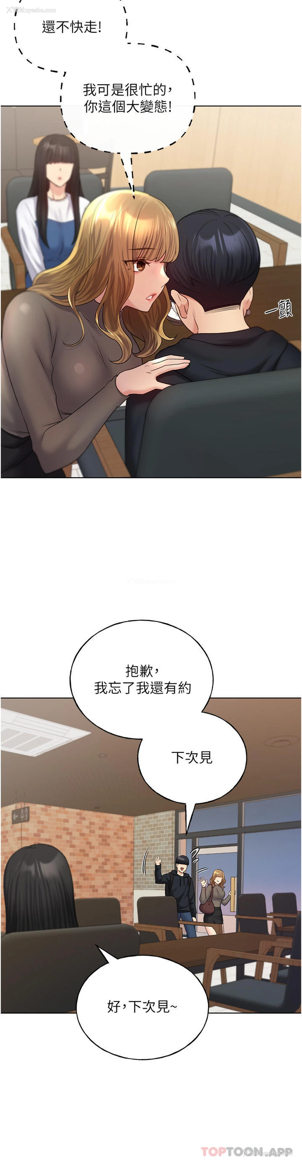 29P - 野蛮插画家