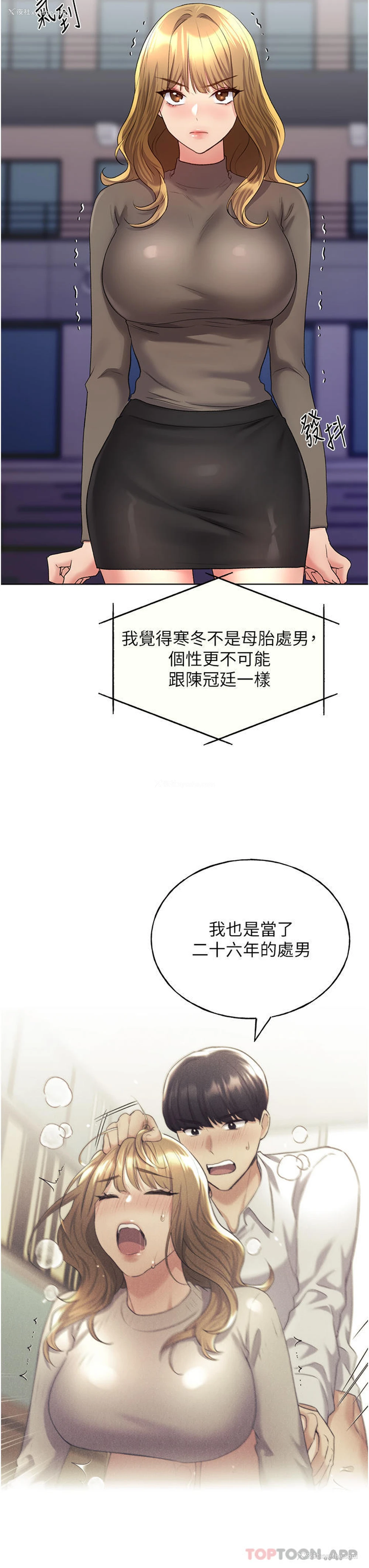 3P - 野蛮插画家