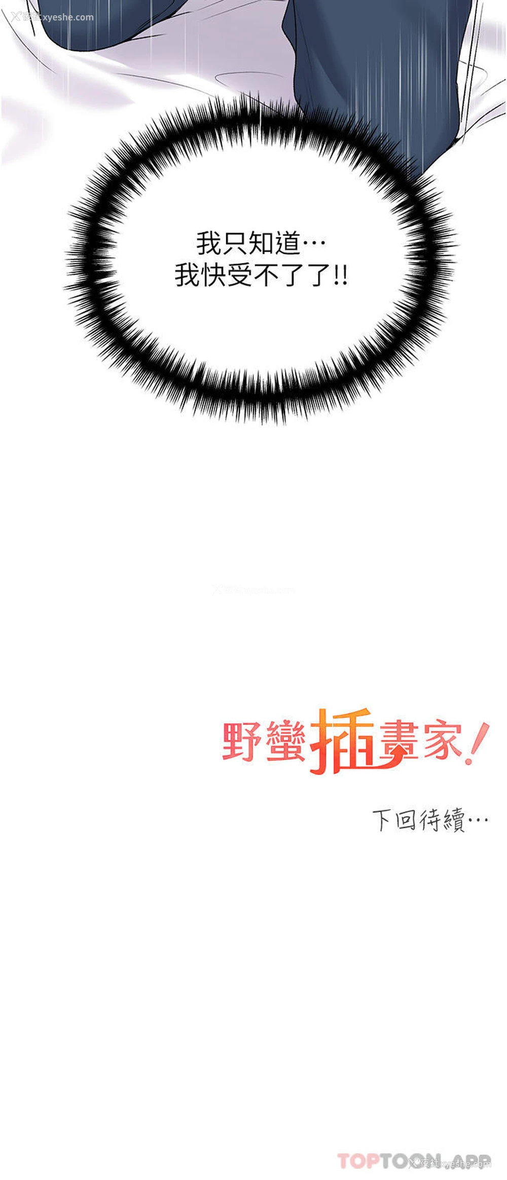 45P - 野蛮插画家