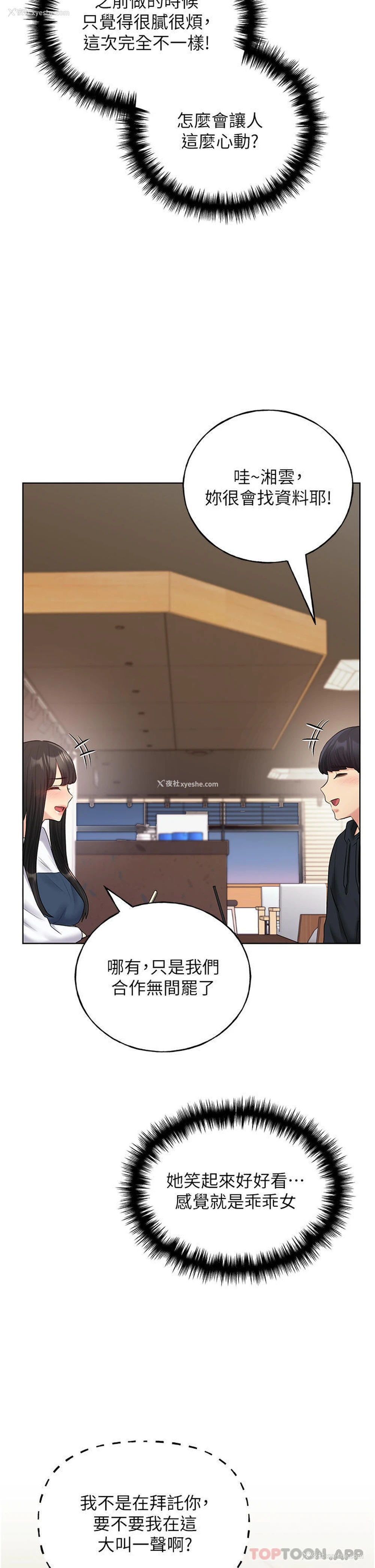 7P - 野蛮插画家