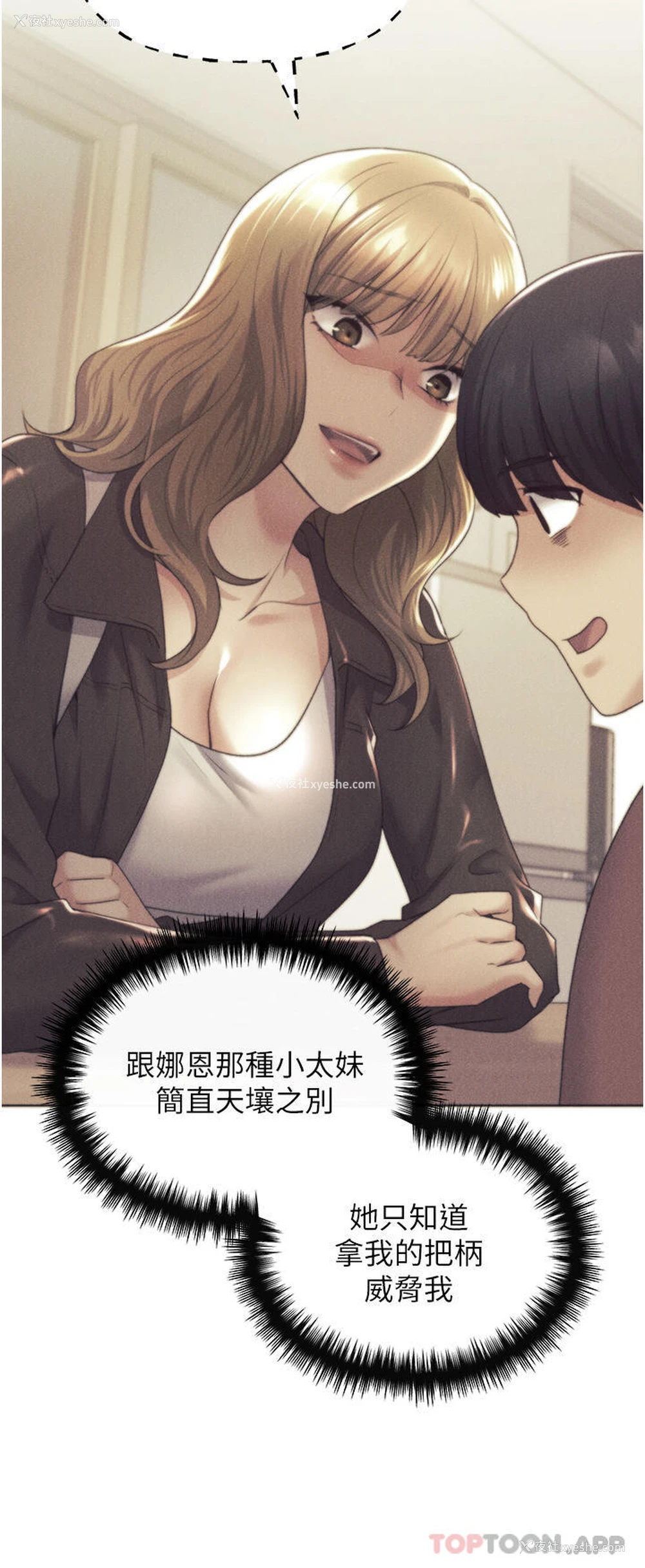 8P - 野蛮插画家