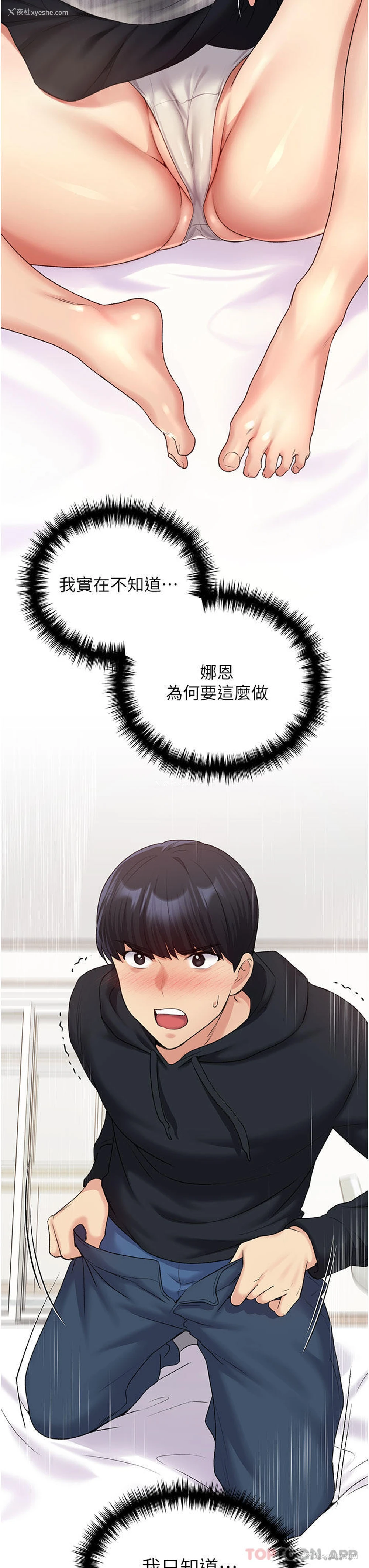 12P - 野蛮插画家