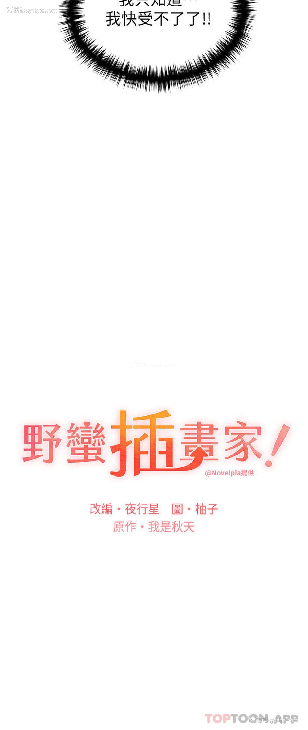 13P - 野蛮插画家