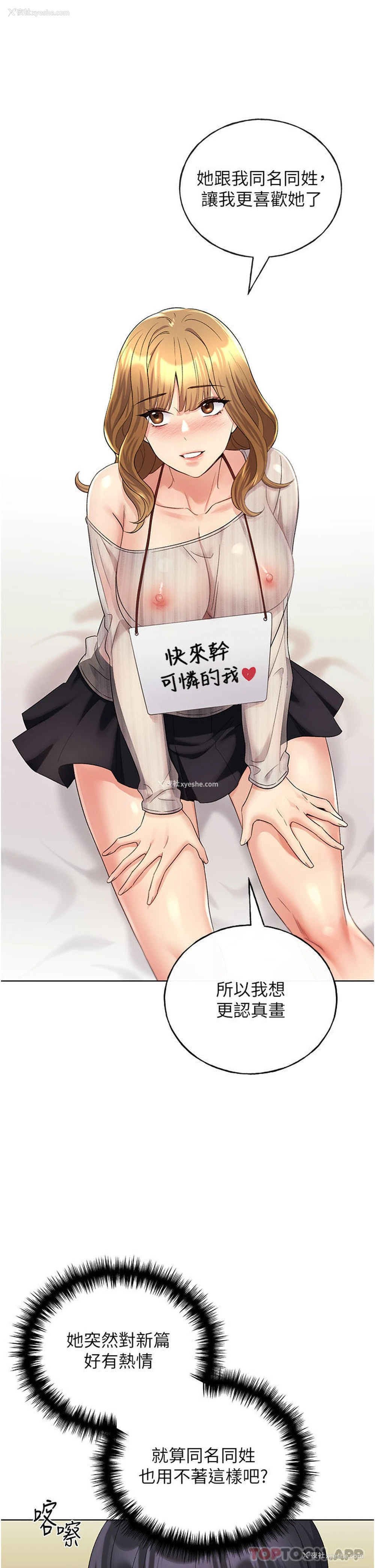 23P - 野蛮插画家