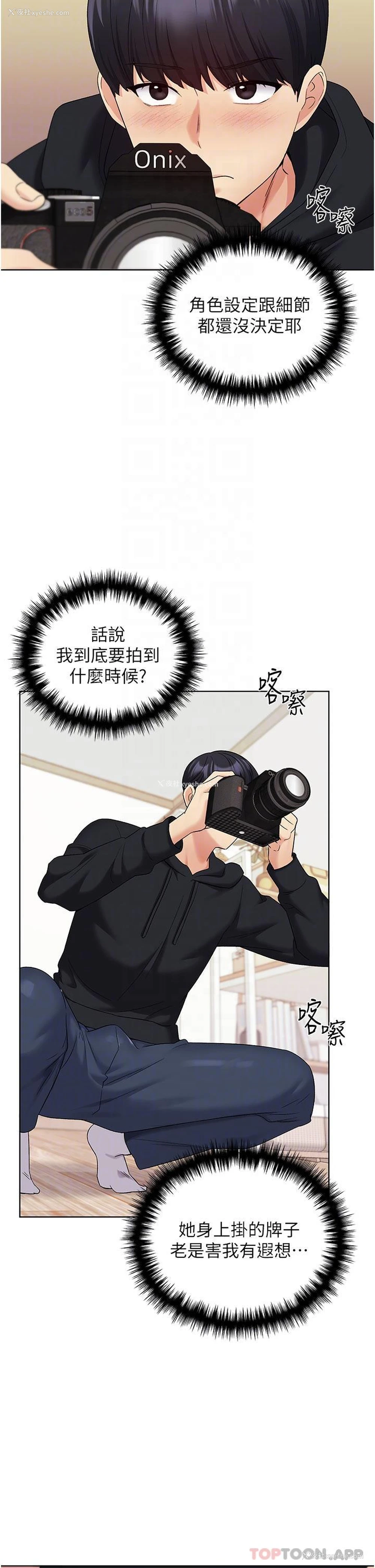 24P - 野蛮插画家