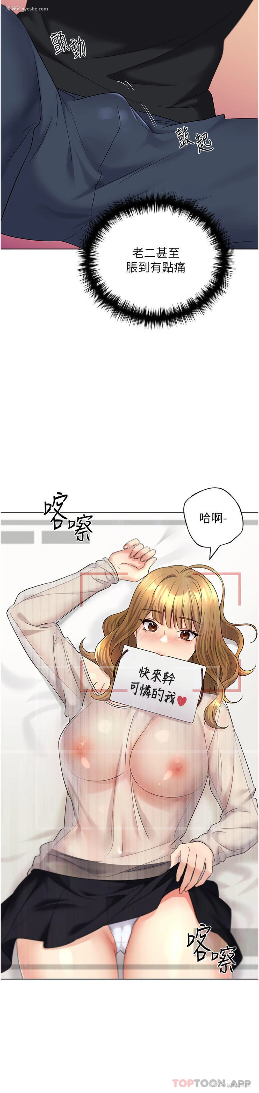 25P - 野蛮插画家