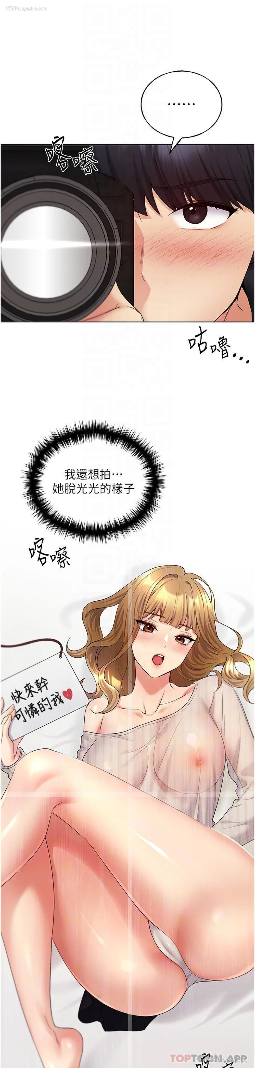 26P - 野蛮插画家
