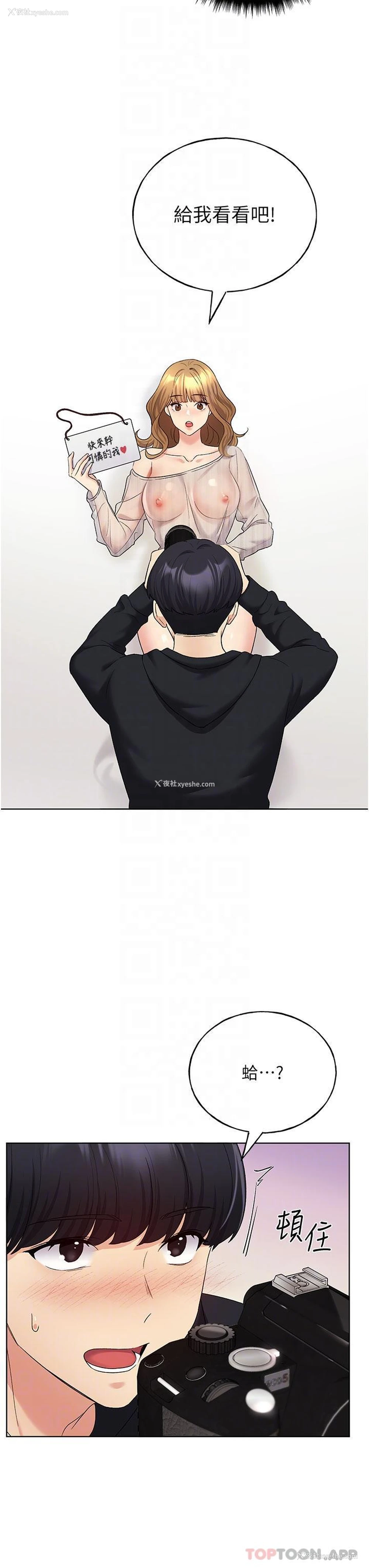 28P - 野蛮插画家