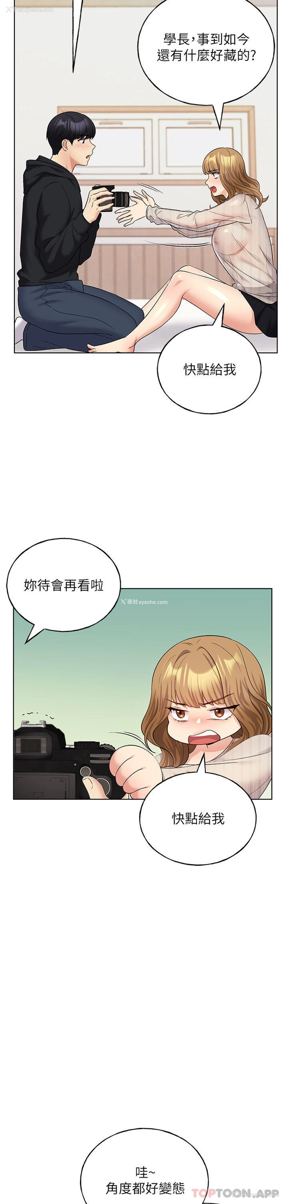 30P - 野蛮插画家