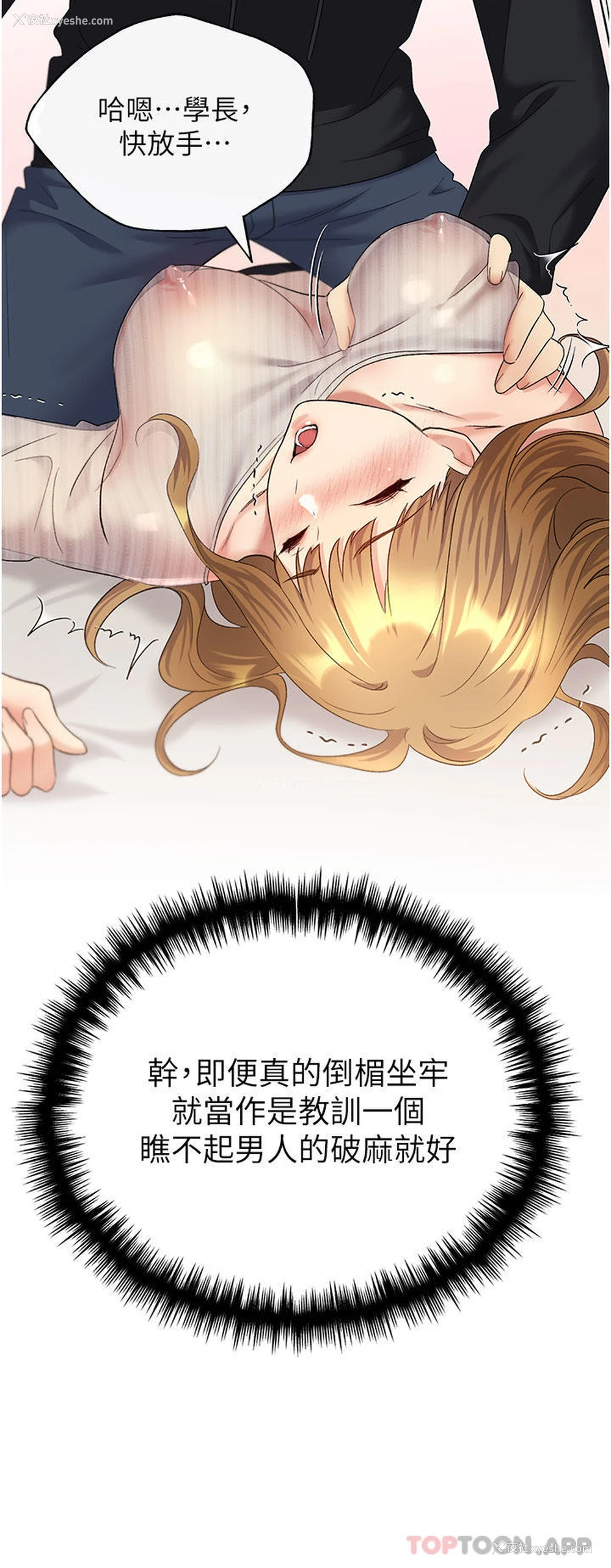38P - 野蛮插画家