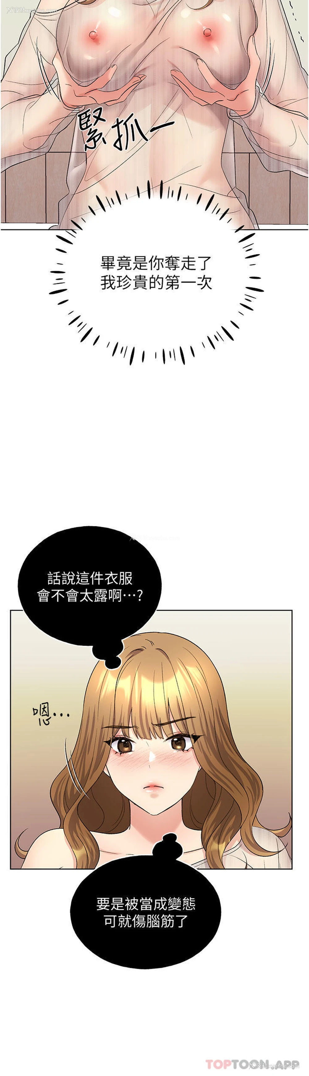 3P - 野蛮插画家