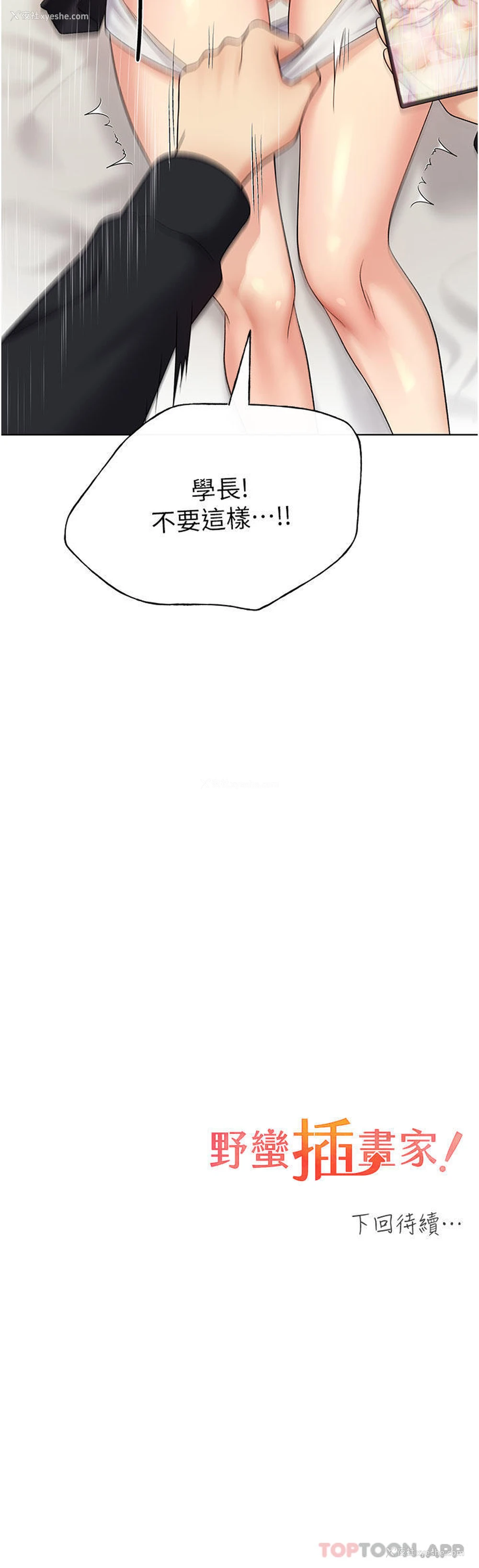 41P - 野蛮插画家