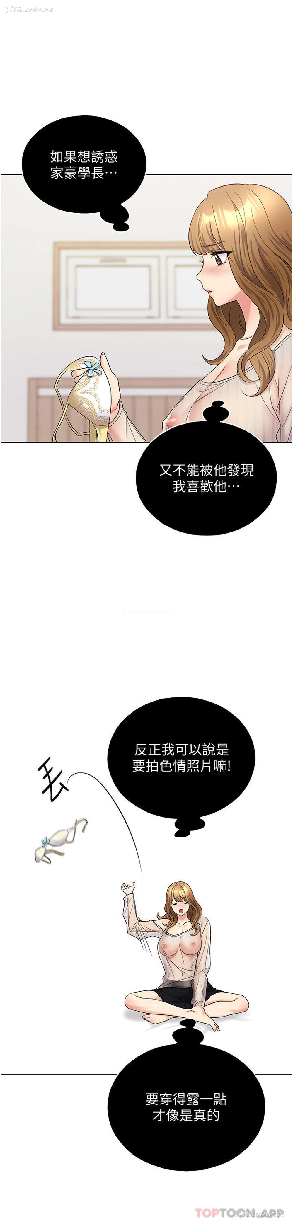 4P - 野蛮插画家
