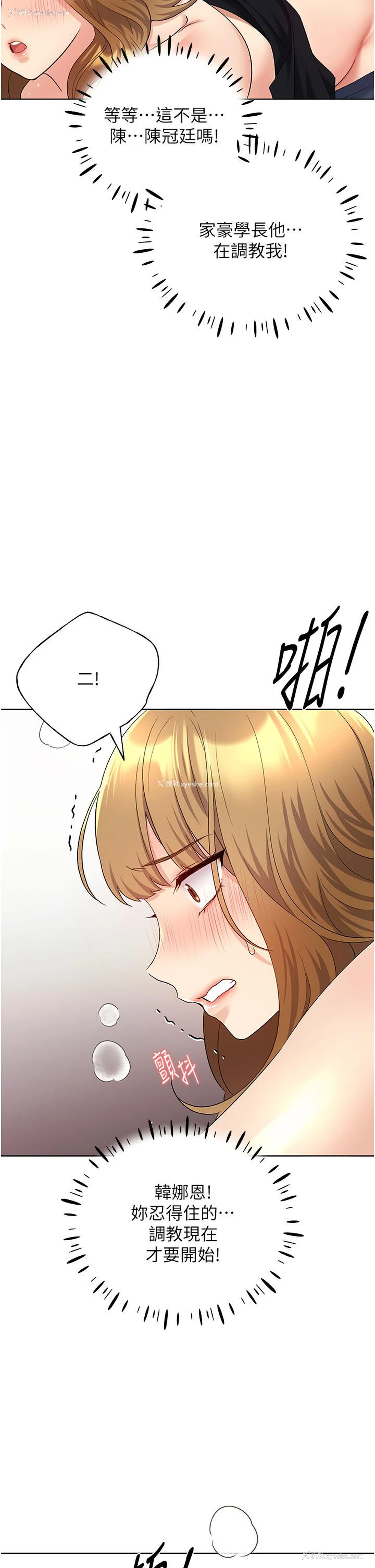 25P - 野蛮插画家