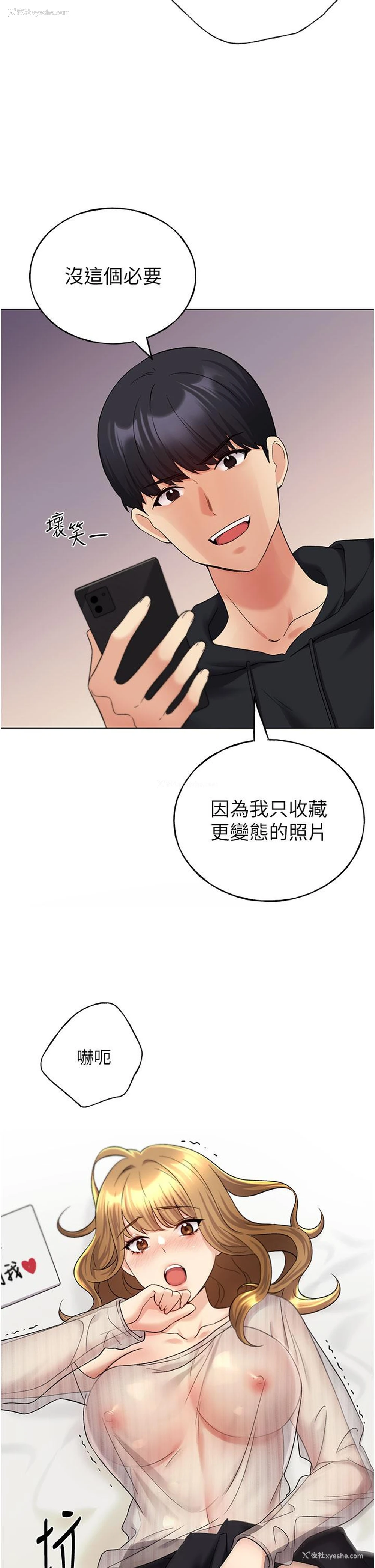 2P - 野蛮插画家