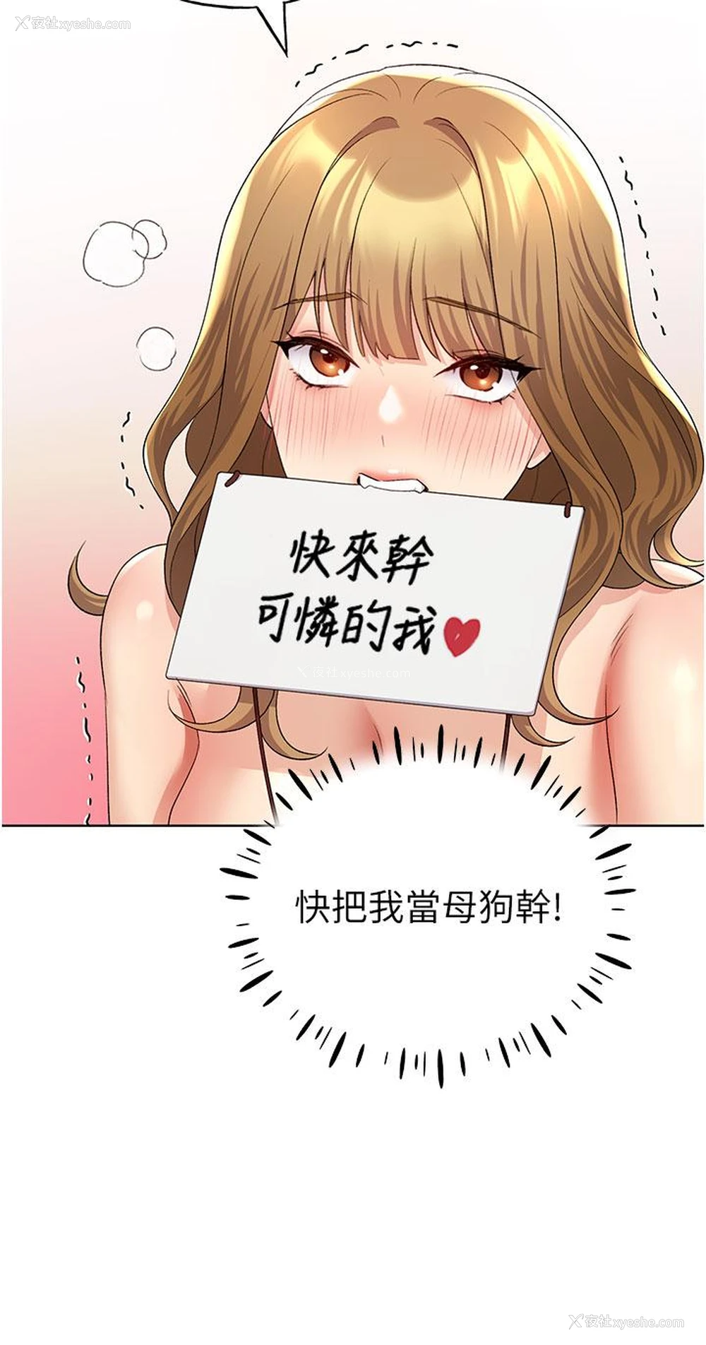 33P - 野蛮插画家