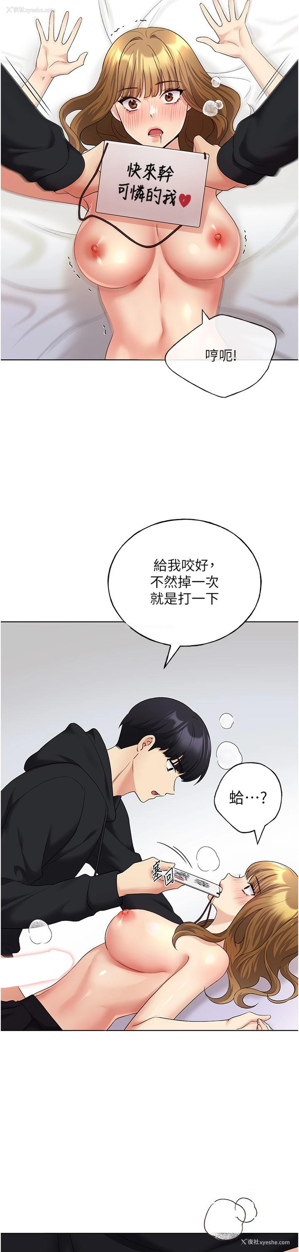 34P - 野蛮插画家