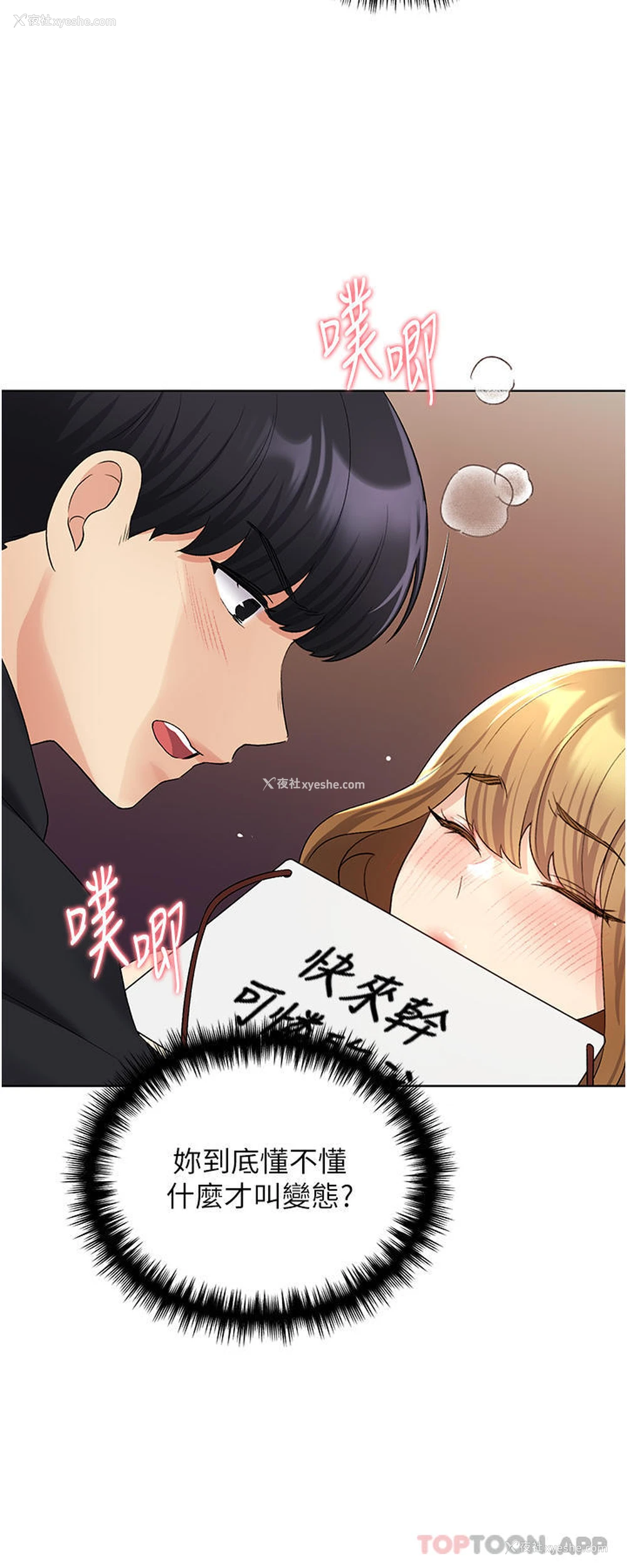 11P - 野蛮插画家