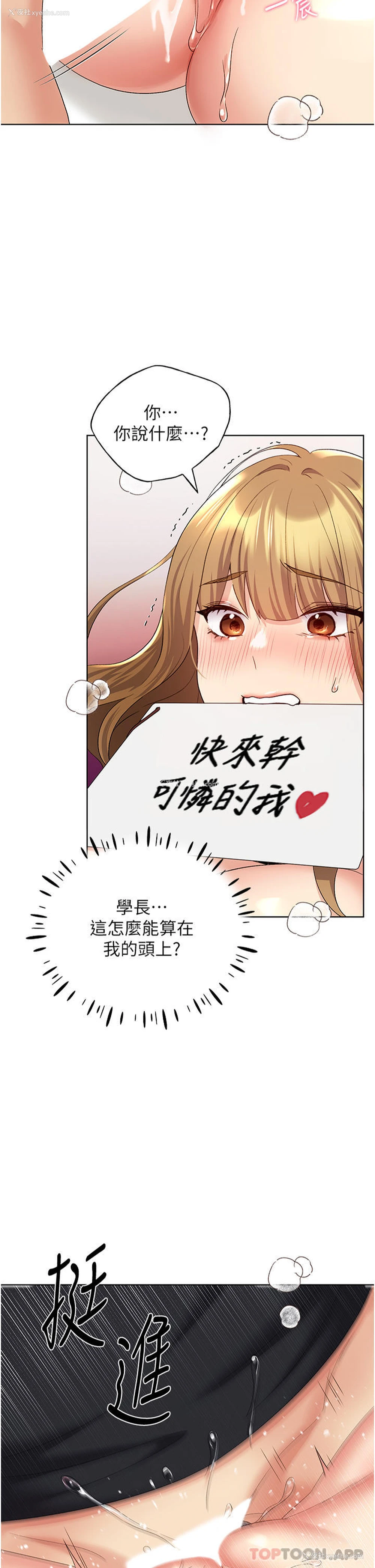 2P - 野蛮插画家