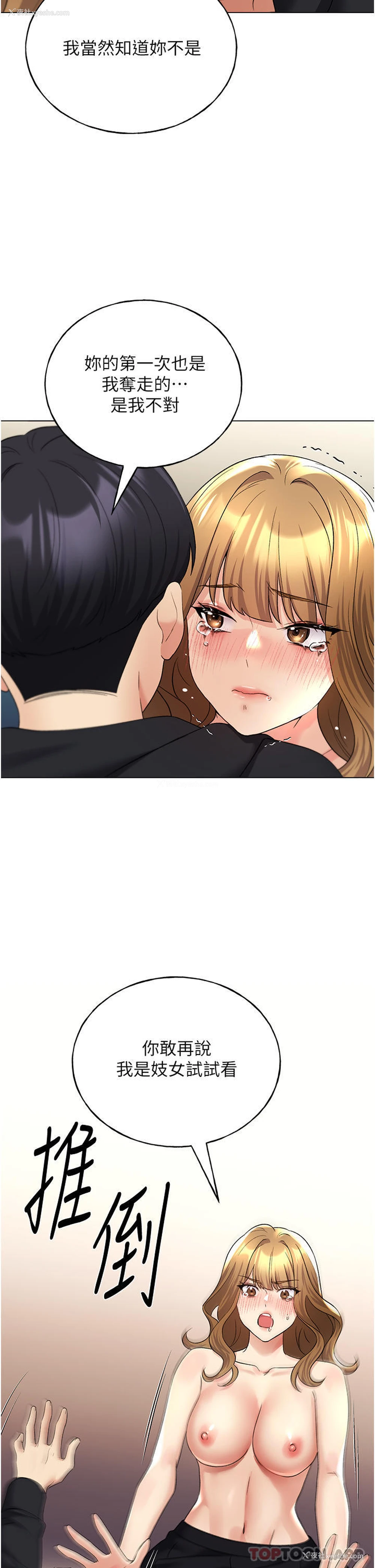 35P - 野蛮插画家