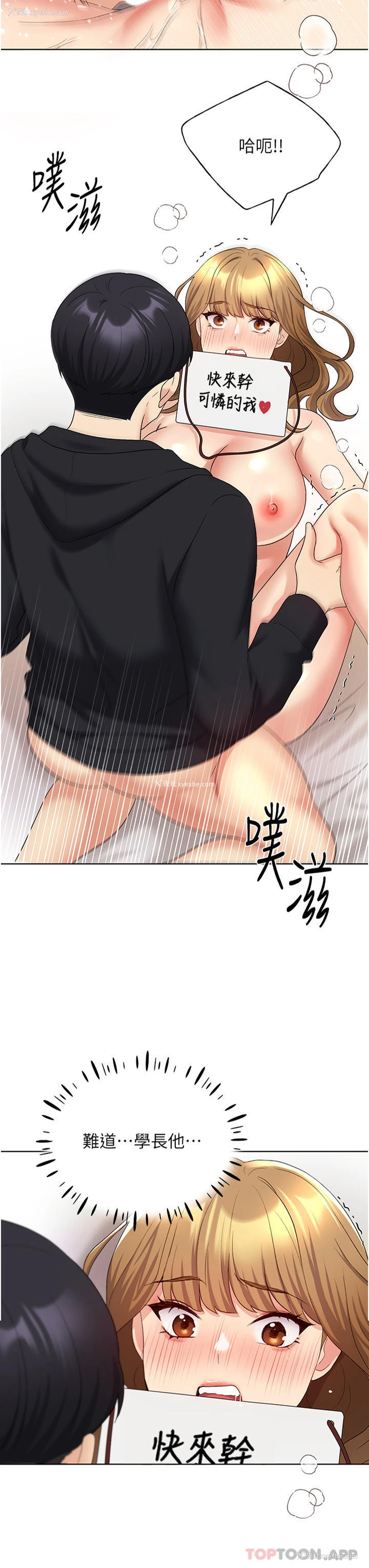 3P - 野蛮插画家
