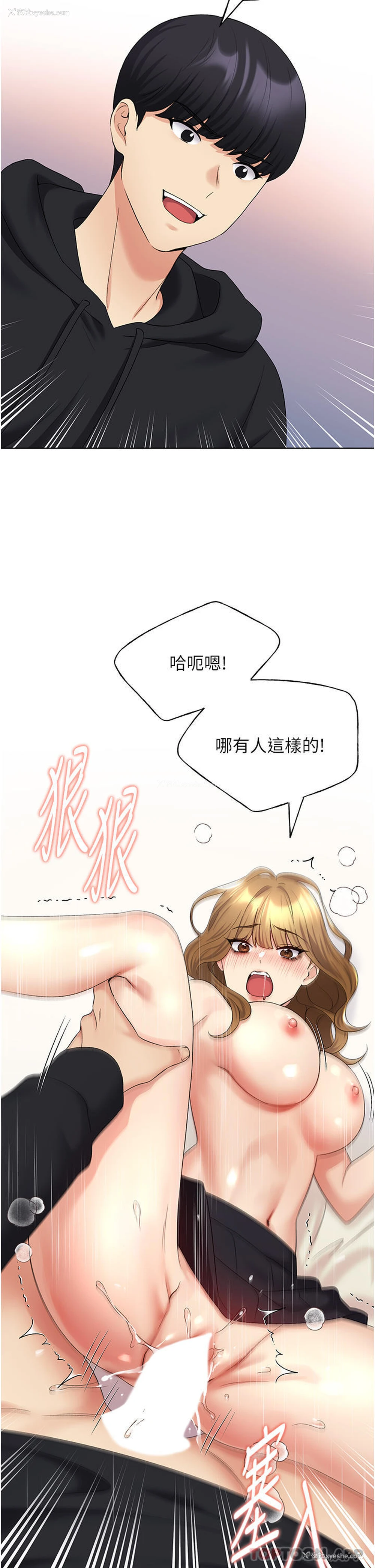 12P - 野蛮插画家