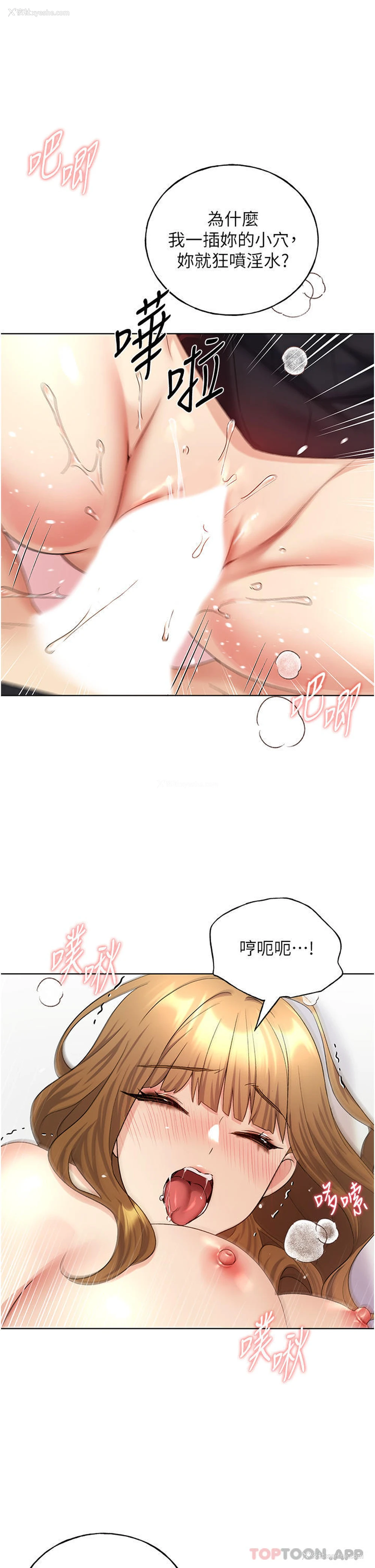 14P - 野蛮插画家