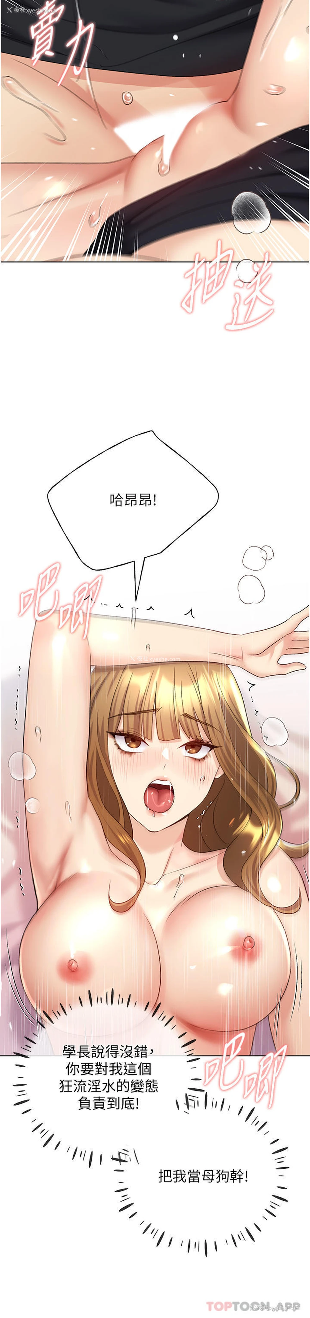 16P - 野蛮插画家