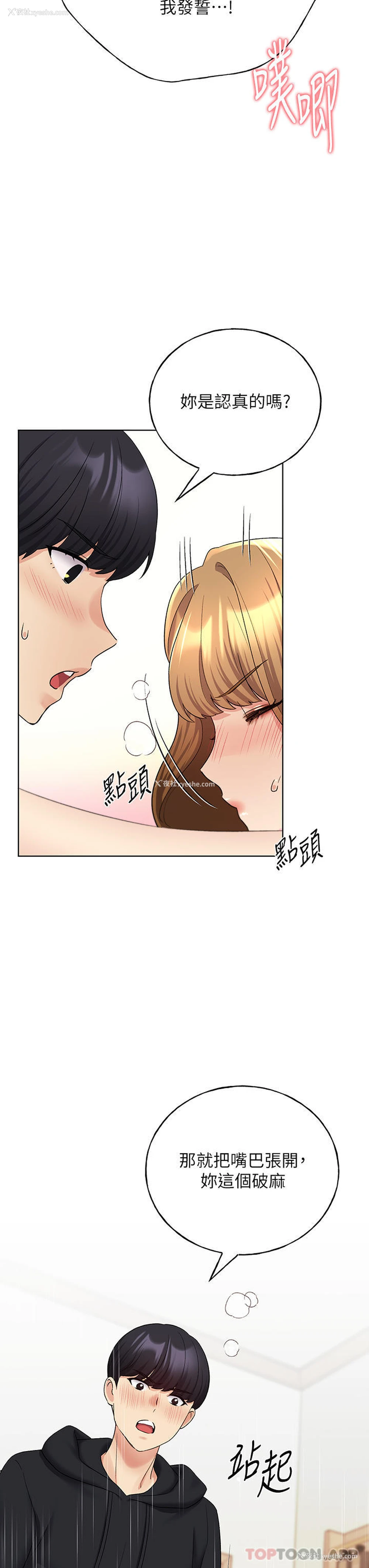 19P - 野蛮插画家