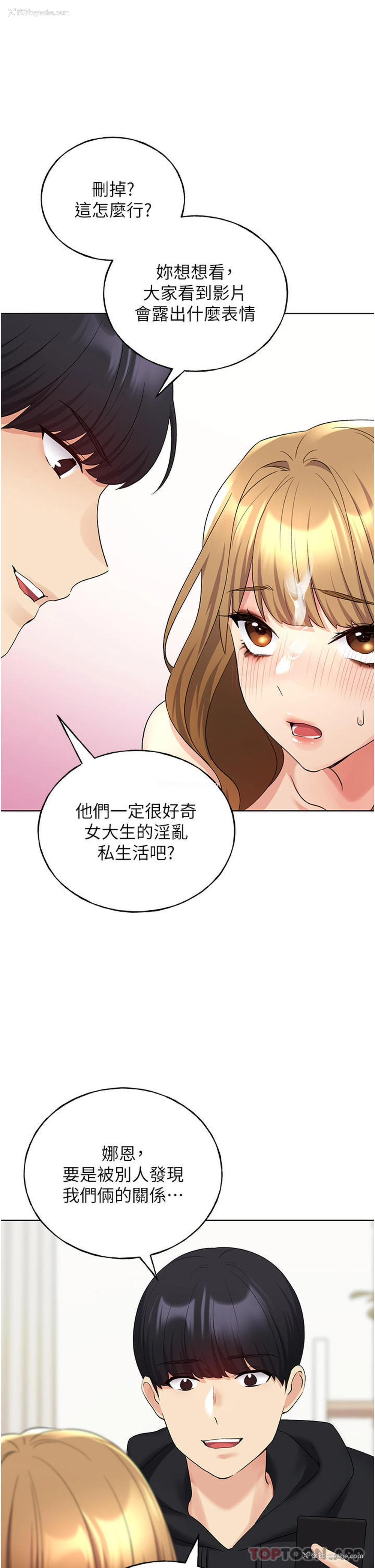 25P - 野蛮插画家